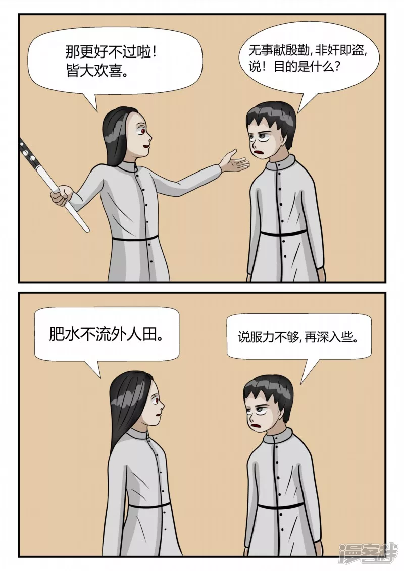 第三章-启之逝-5(1/4)-第15话