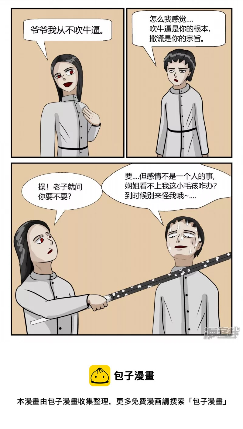 第三章-启之逝-5(1/4)-第15话