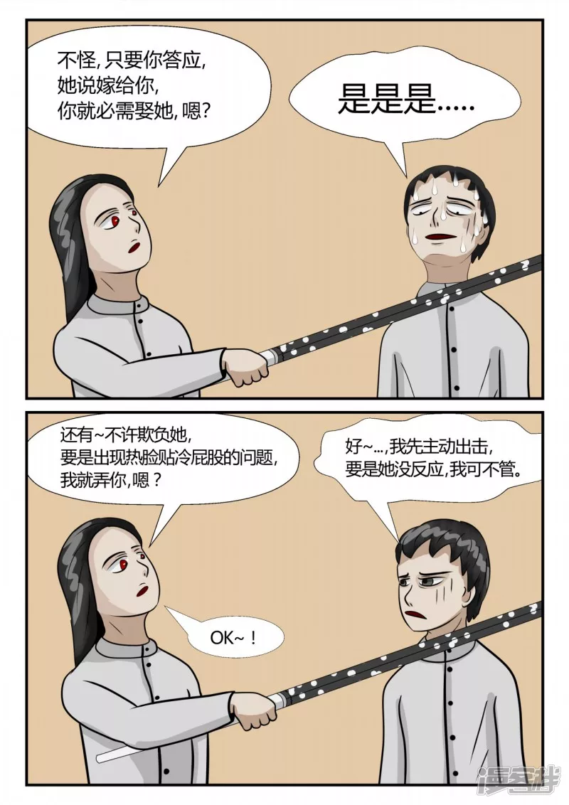 第三章-启之逝-5(1/4)-第15话