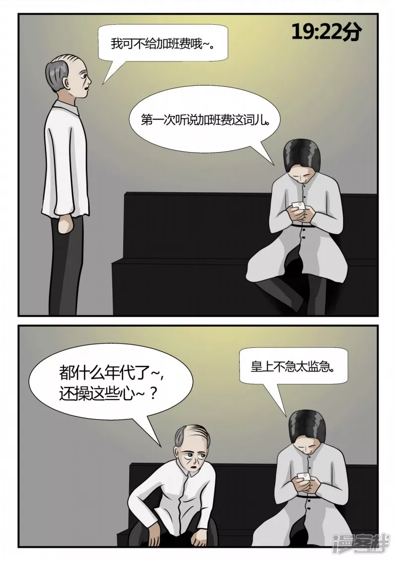 第三章-启之逝-5(1/4)-第15话