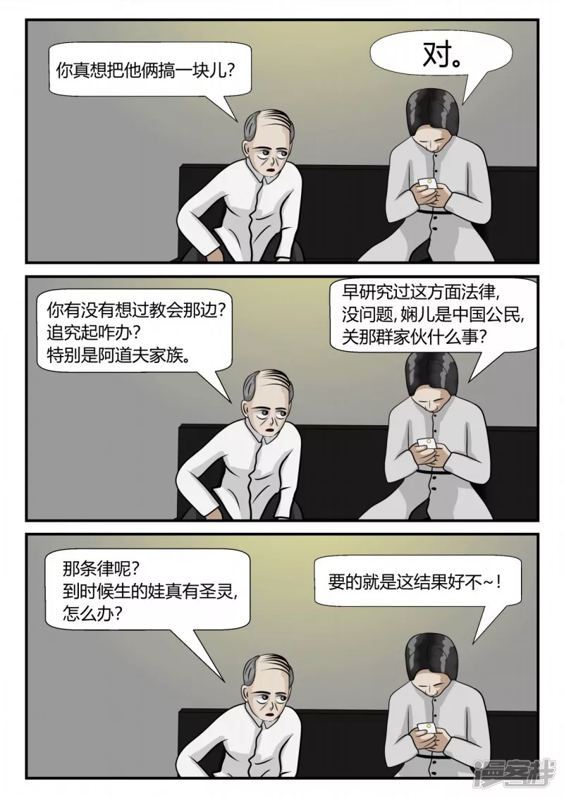 第三章-启之逝-5(1/4)-第15话