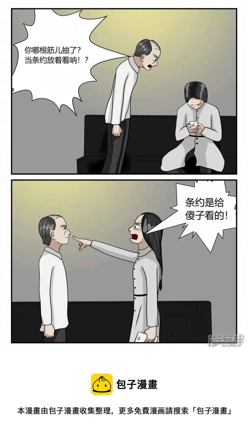 第三章-启之逝-5(1/4)-第15话