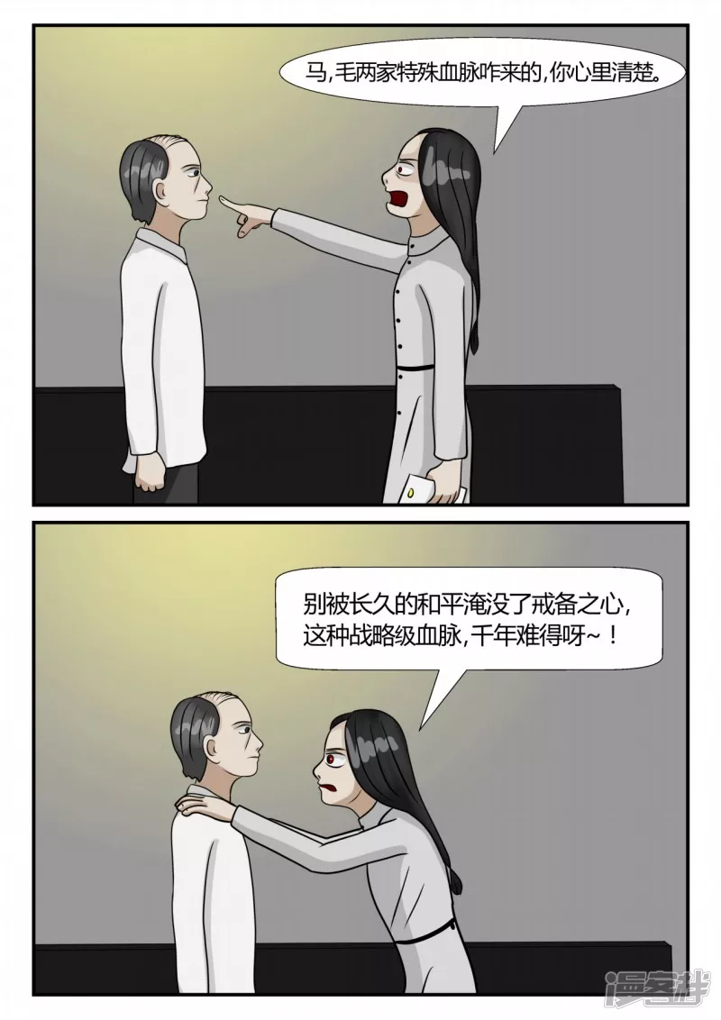 第三章-启之逝-5(1/4)-第15话