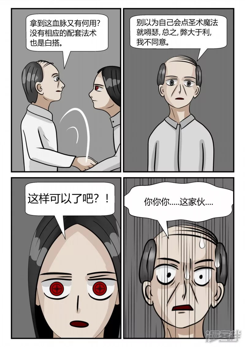 第三章-启之逝-5(1/4)-第15话