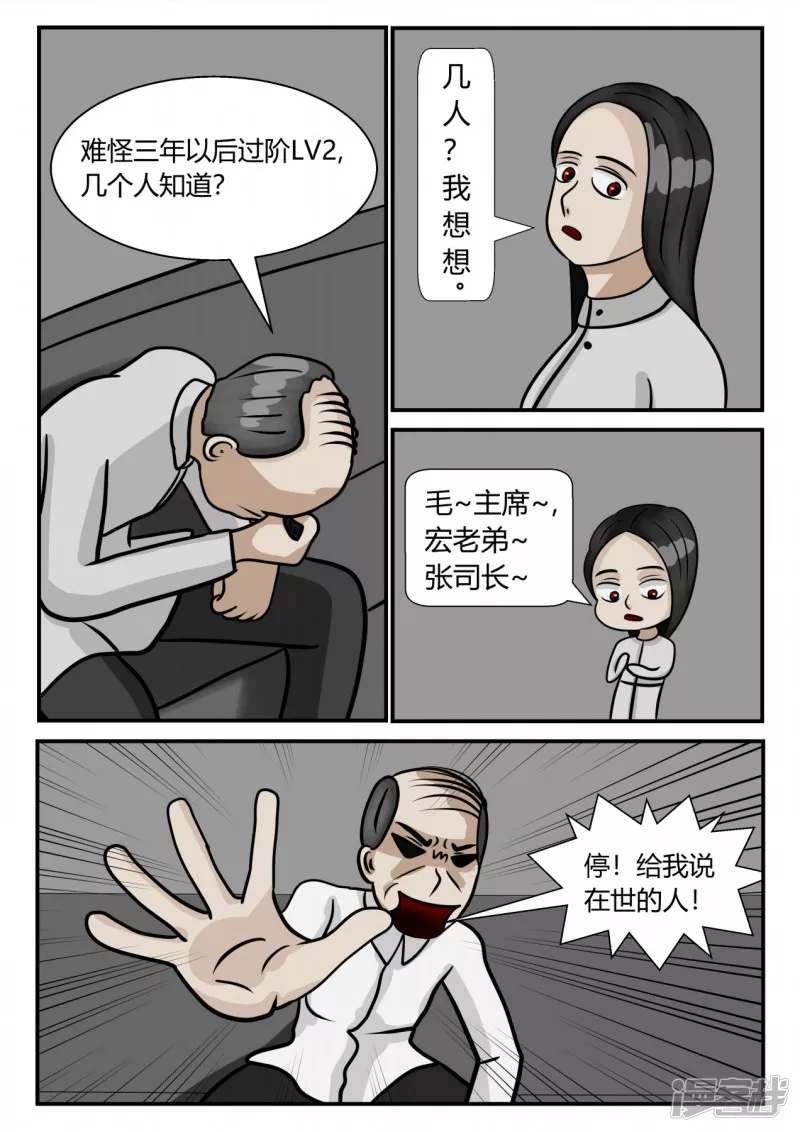 第三章-启之逝-5(1/4)-第15话