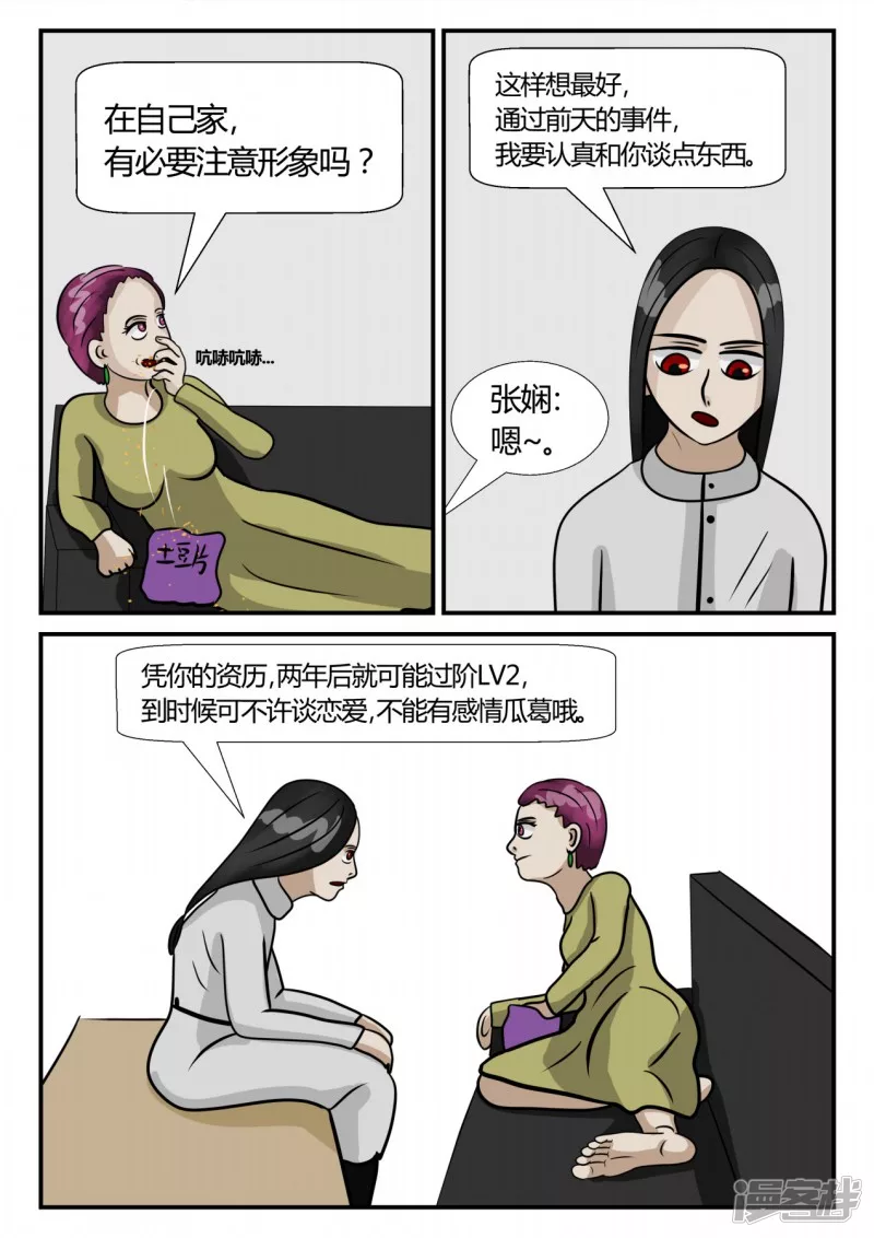 第三章-启之逝-5(1/4)-第15话