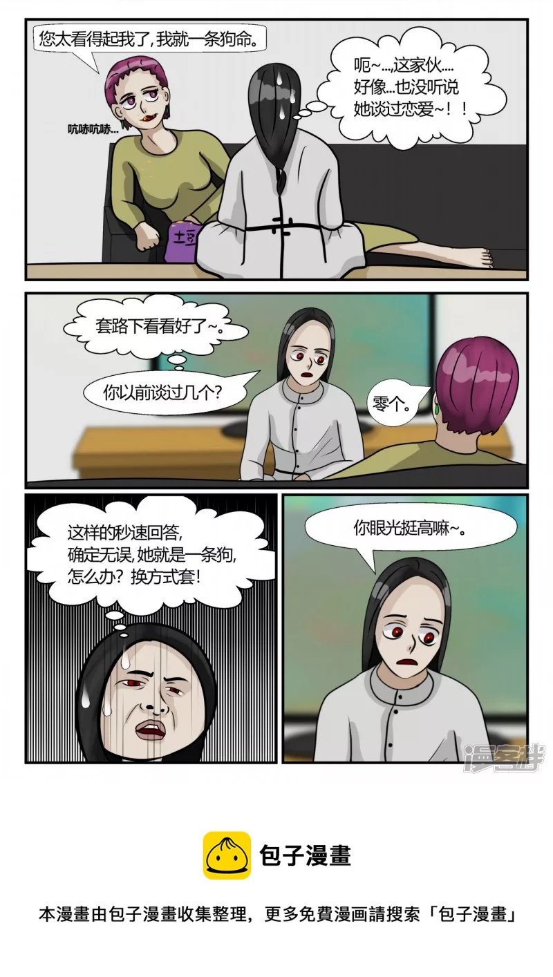 第三章-启之逝-5(1/4)-第15话