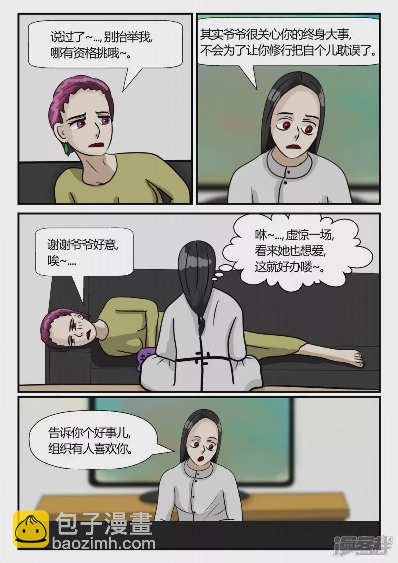 第三章-启之逝-5(1/4)-第15话