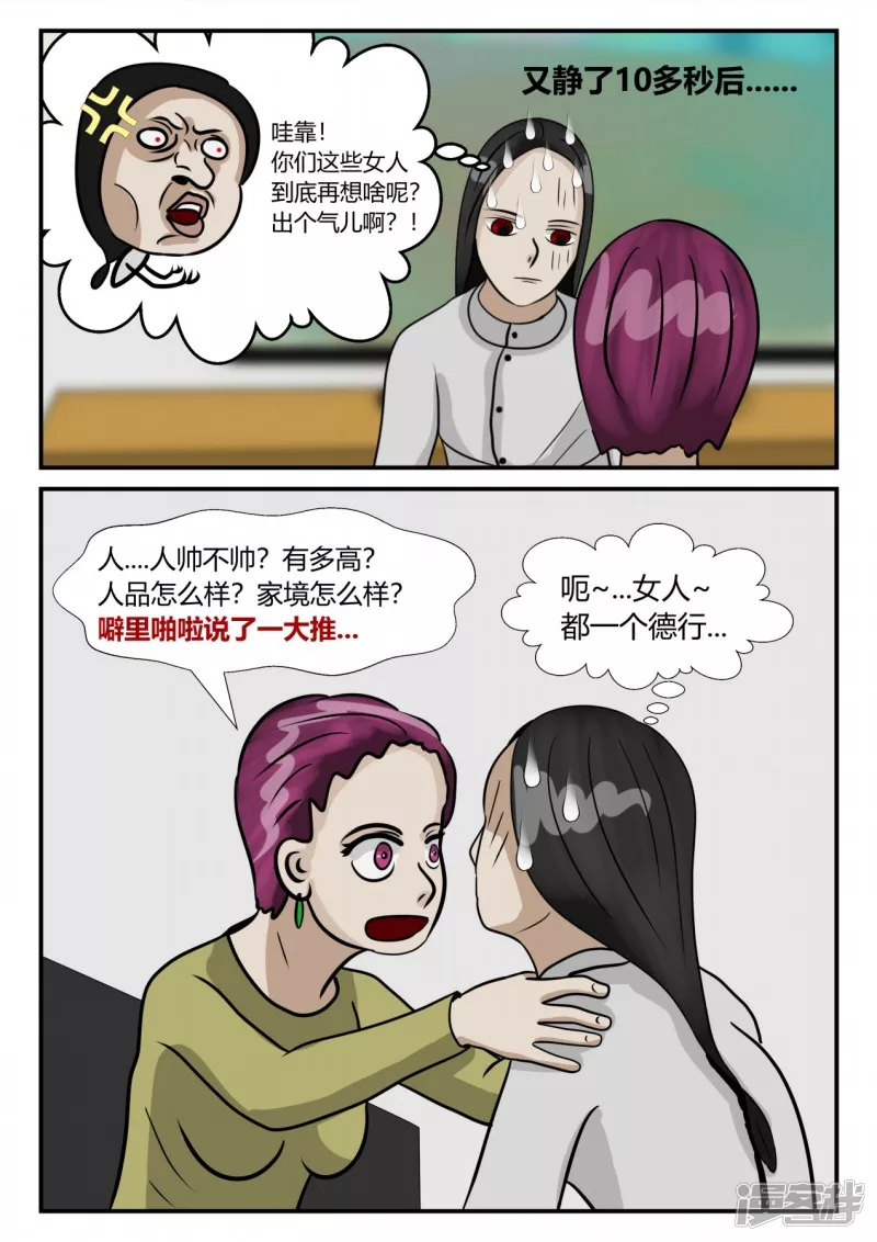 第三章-启之逝-5(1/4)-第15话