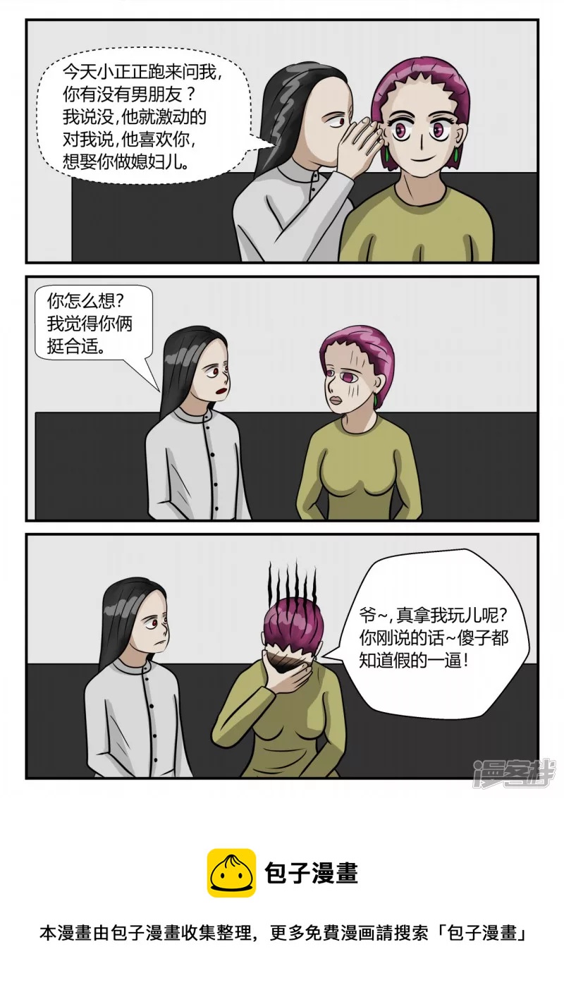 第三章-启之逝-5(1/4)-第15话