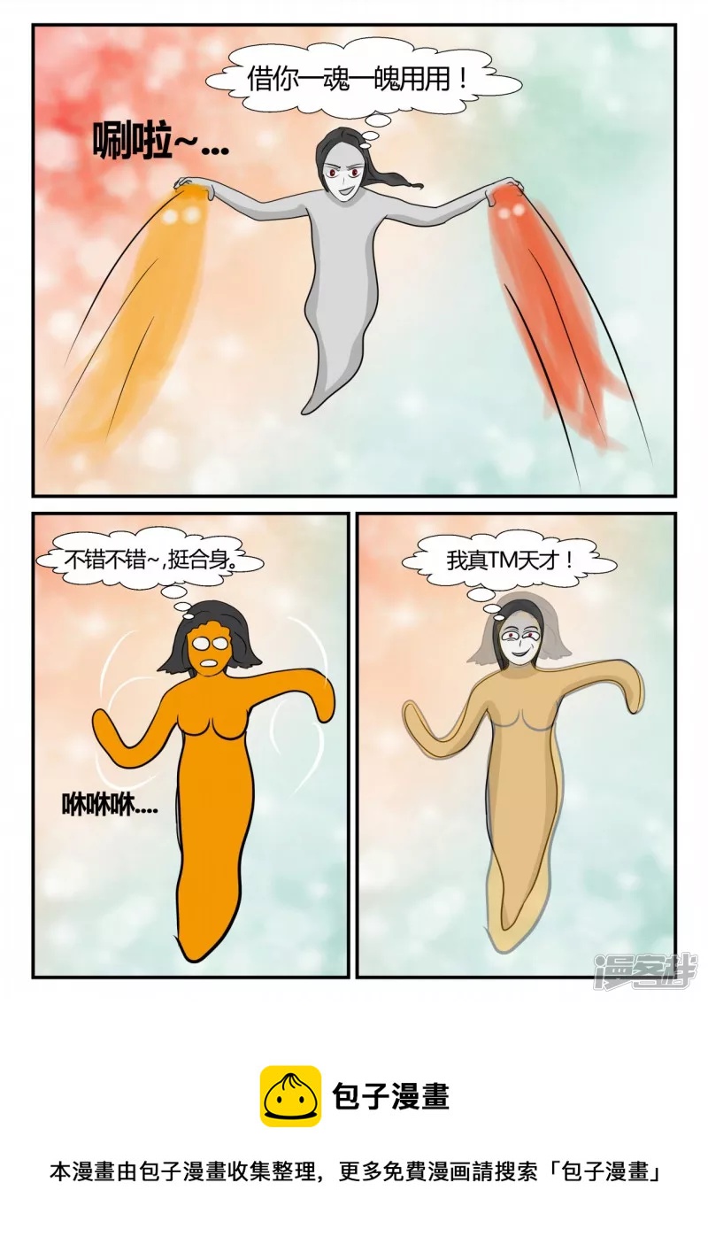 第三章-启之逝-5(1/4)-第15话