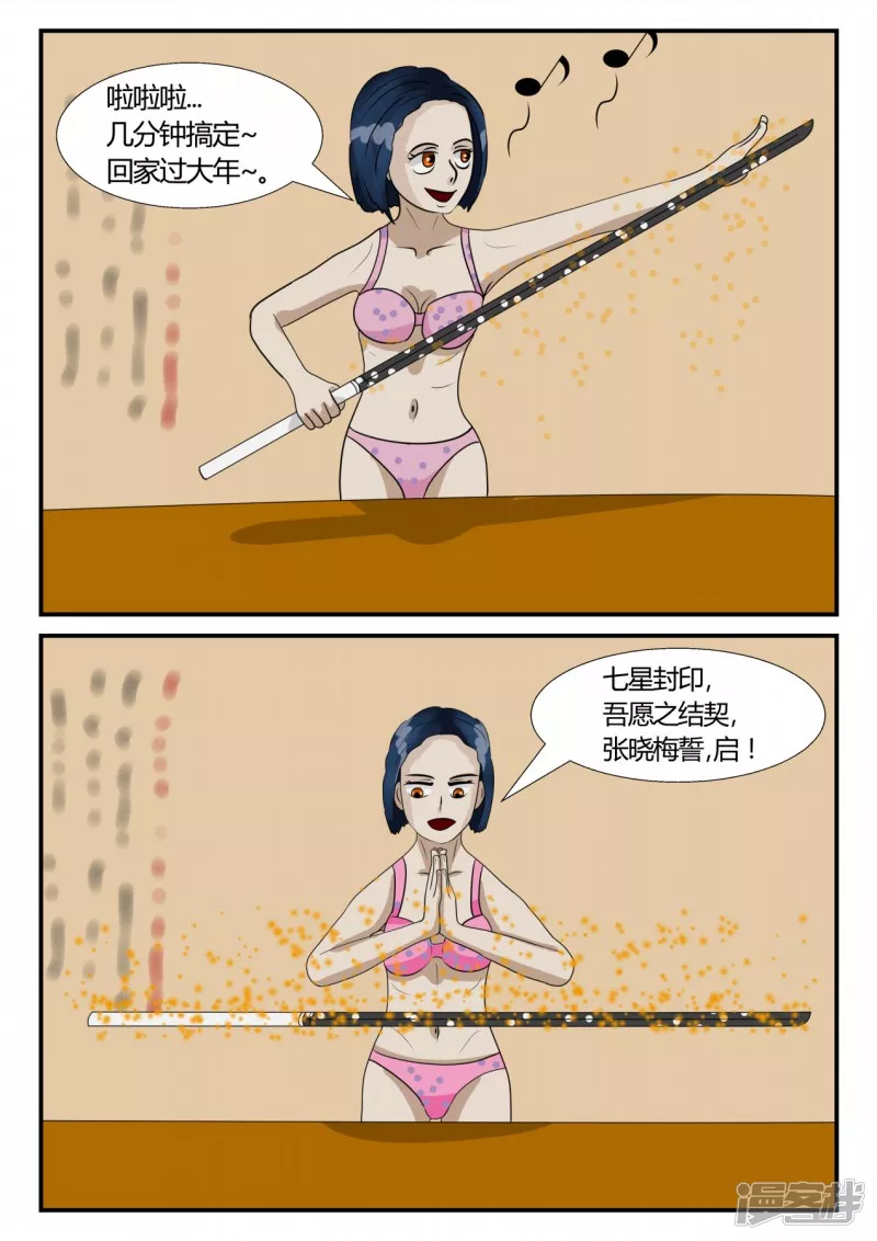 第三章-启之逝-5(1/4)-第15话