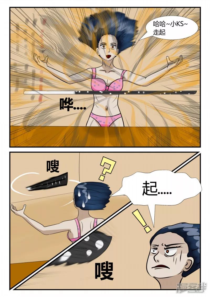 第三章-启之逝-5(1/4)-第15话