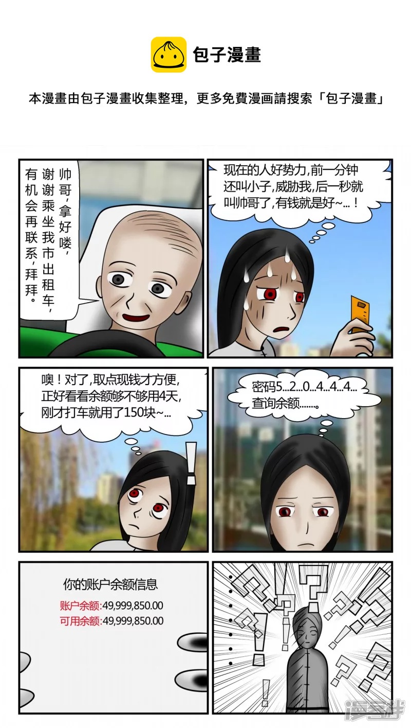 新时代-2(1/4)-第3话