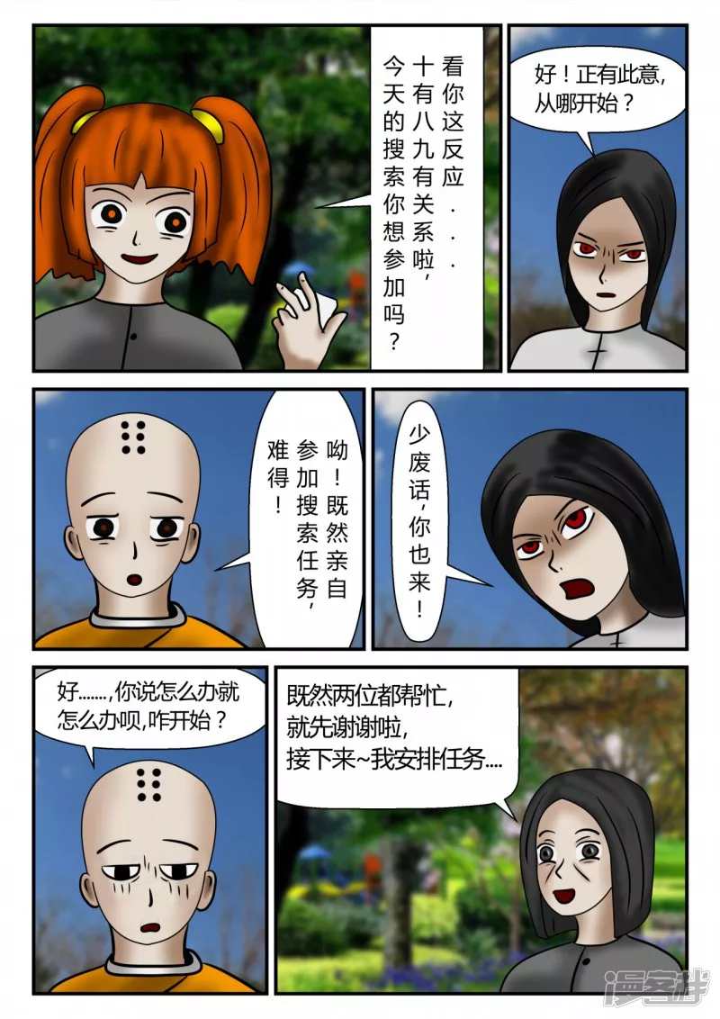 新时代-2(1/4)-第3话