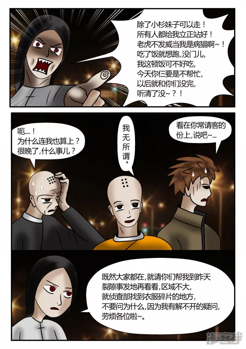 新时代-2(1/4)-第3话