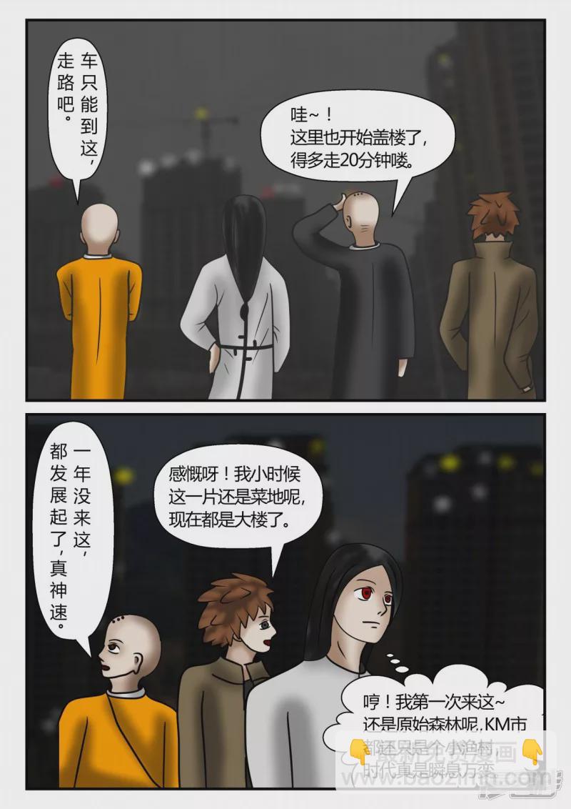 新时代-2(1/4)-第3话