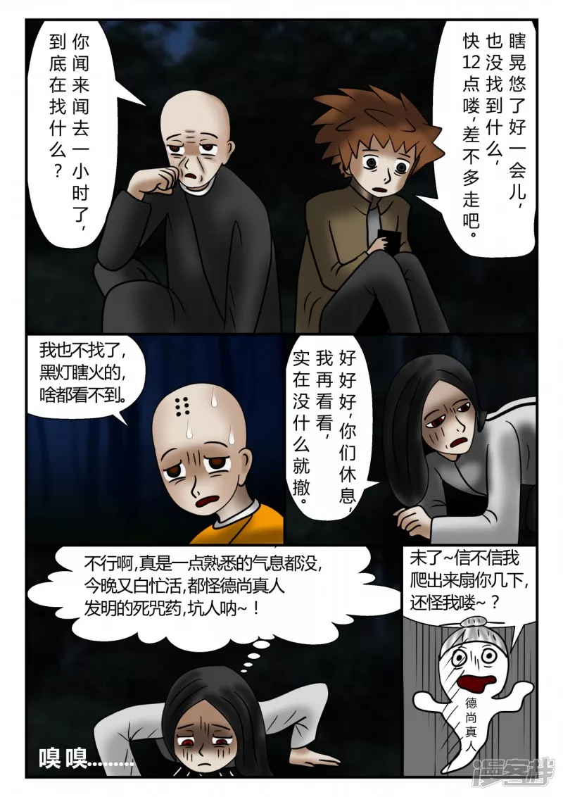 新时代-2(1/4)-第3话