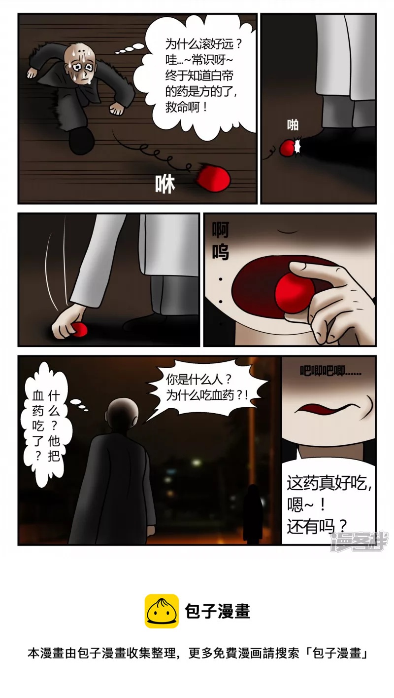 新时代-2(1/4)-第3话