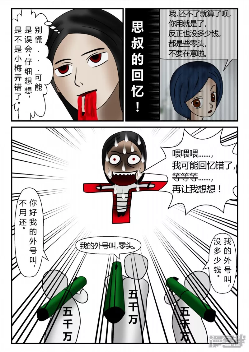 新时代-2(1/4)-第3话