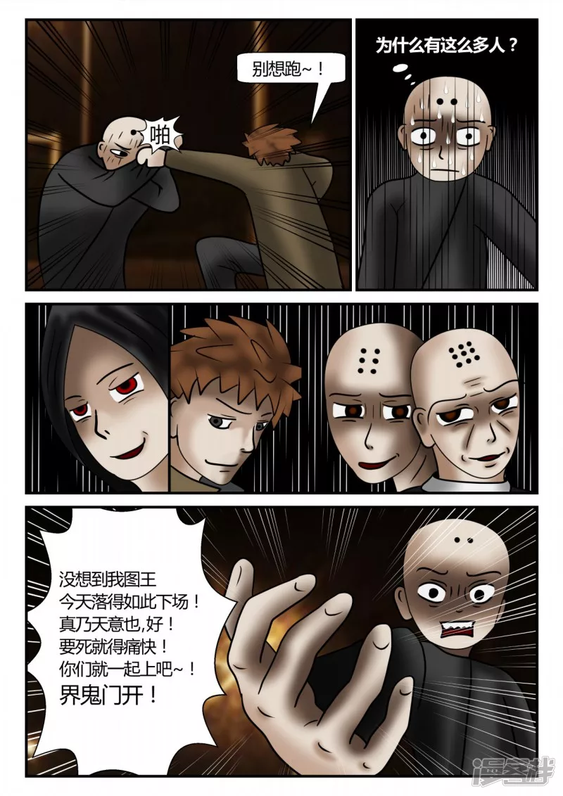 新时代-2(1/4)-第3话