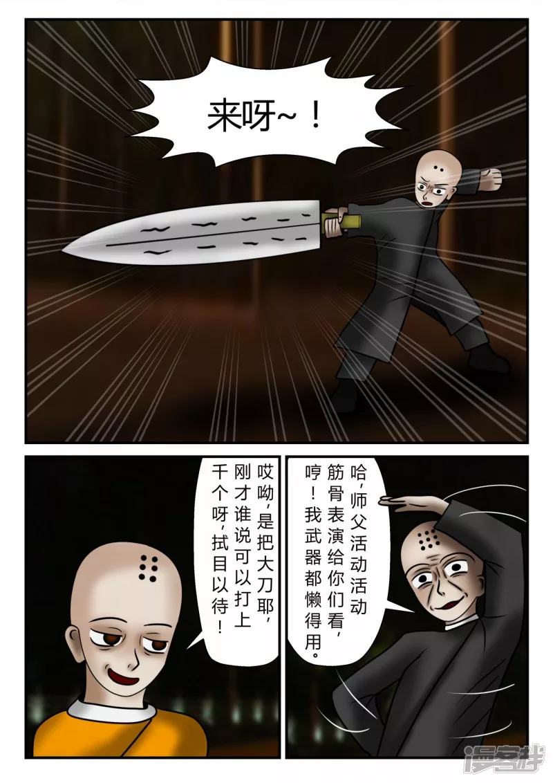 新时代-2(1/4)-第3话