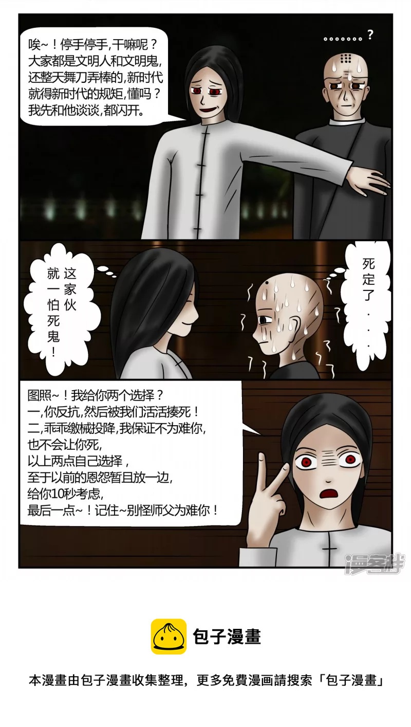 新时代-2(1/4)-第3话