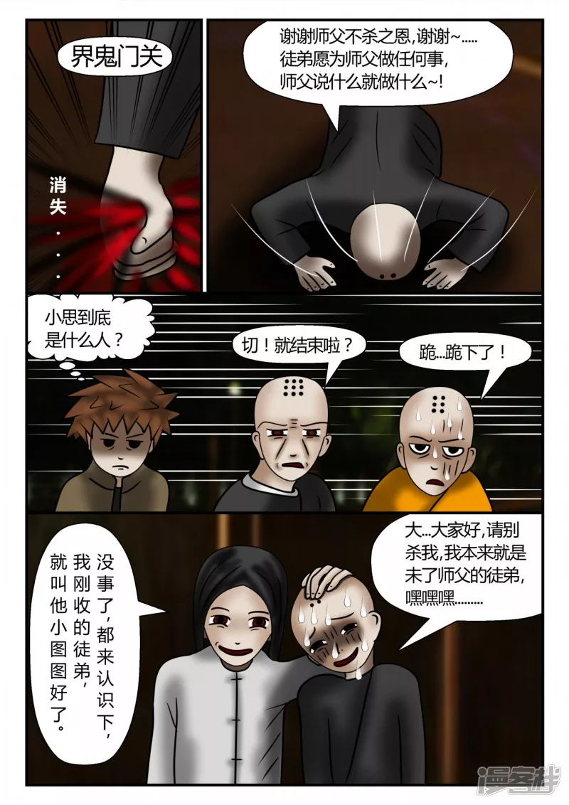 新时代-2(1/4)-第3话