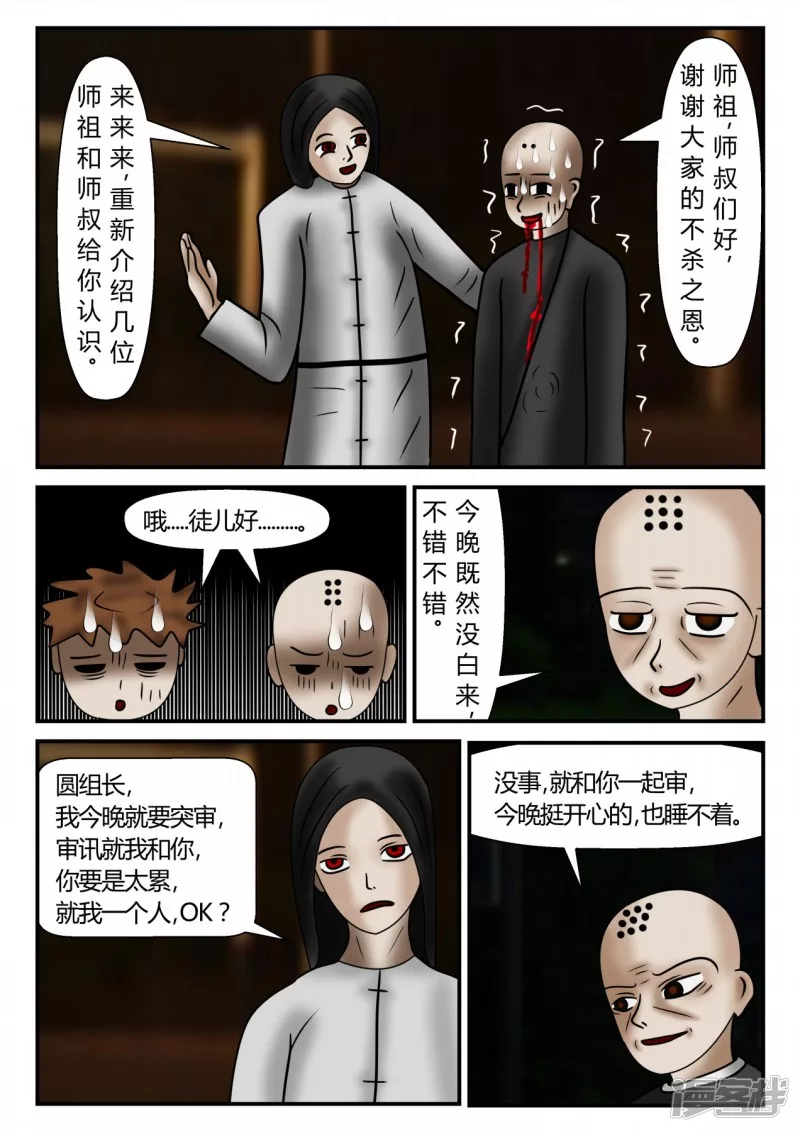 新时代-2(1/4)-第3话