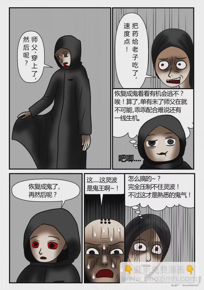 新时代-2(1/4)-第3话