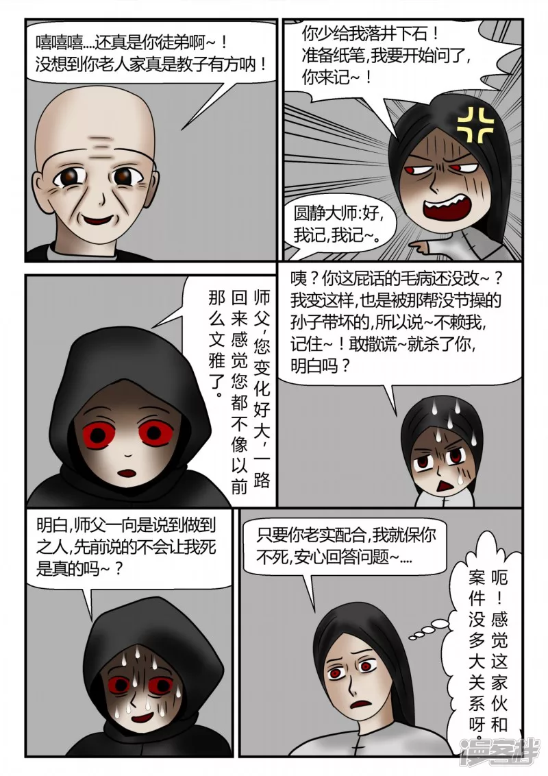 新时代-2(1/4)-第3话