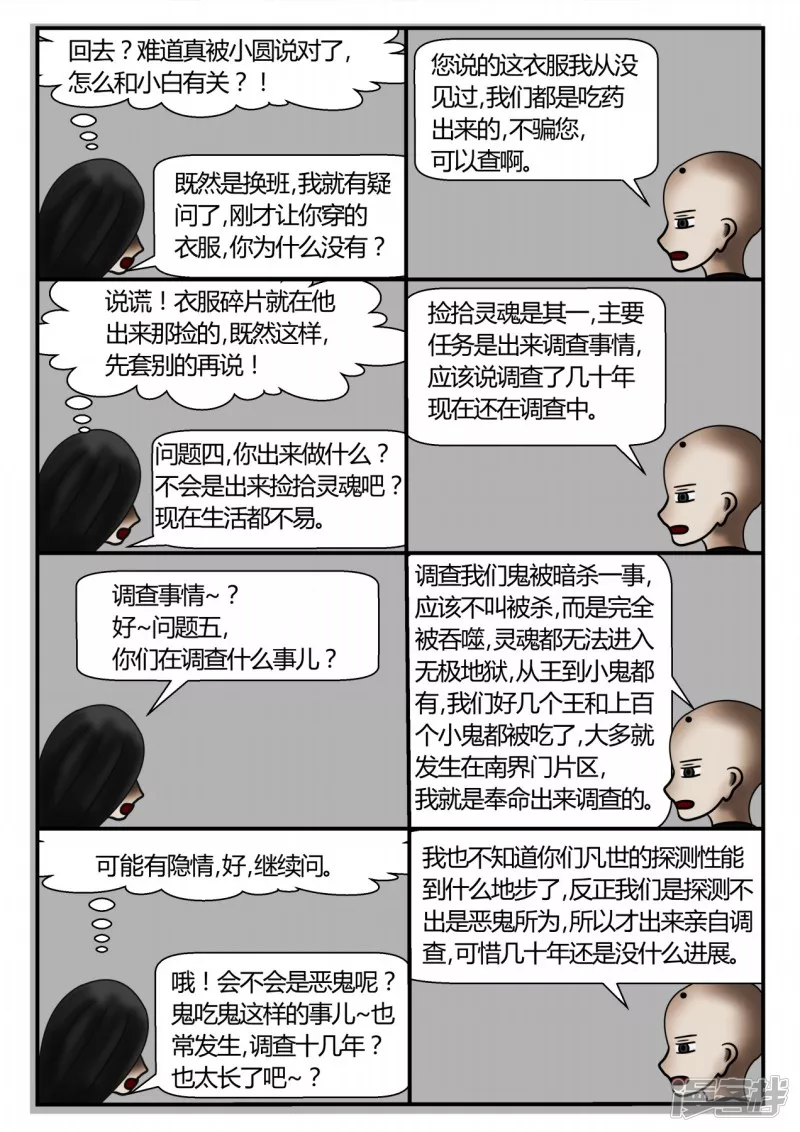 新时代-2(1/4)-第3话