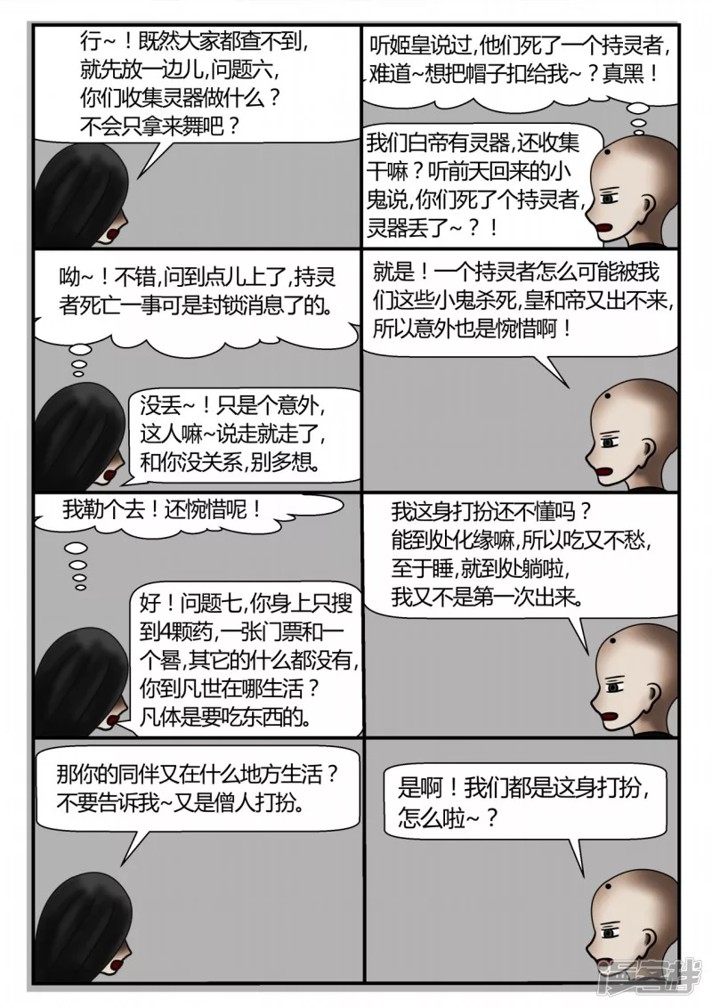 新时代-2(1/4)-第3话