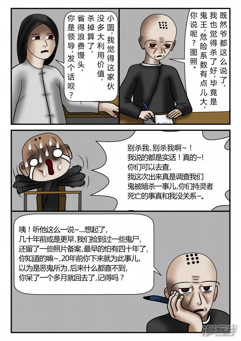 新时代-2(1/4)-第3话