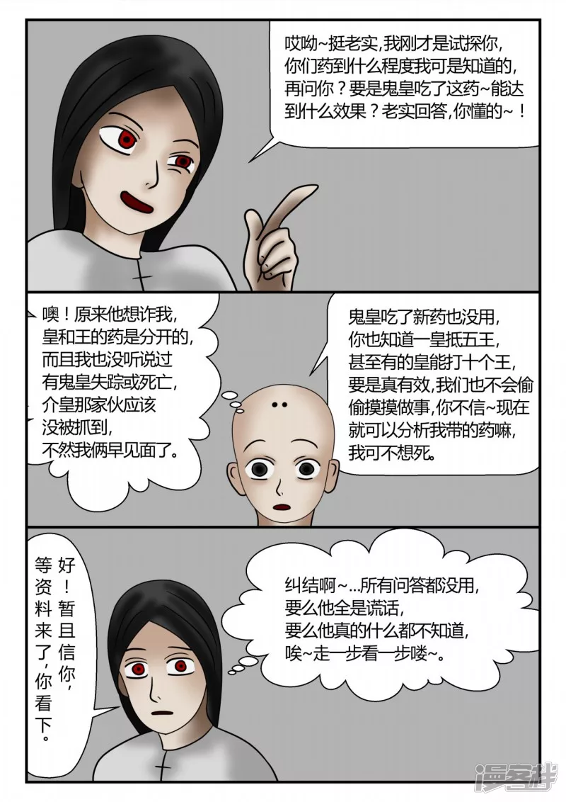 新时代-2(1/4)-第3话