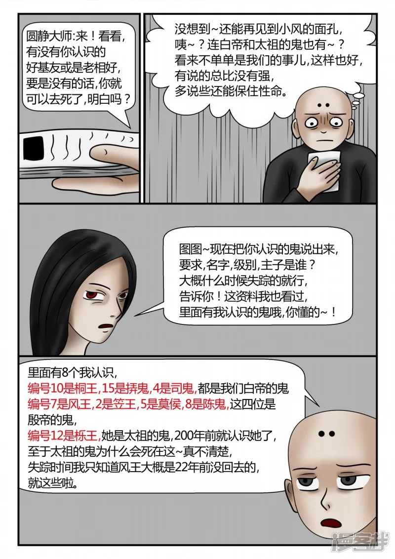 新时代-2(1/4)-第3话