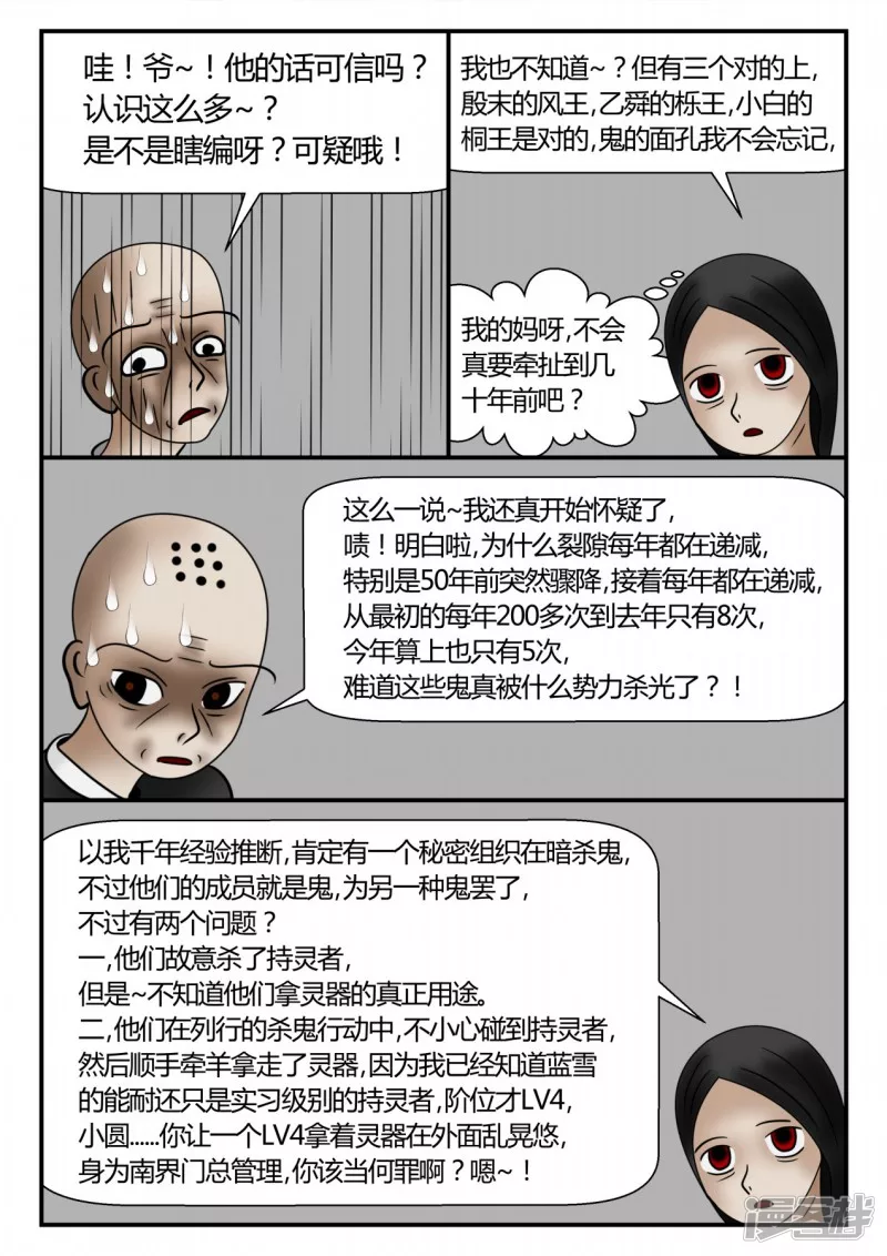 新时代-2(1/4)-第3话