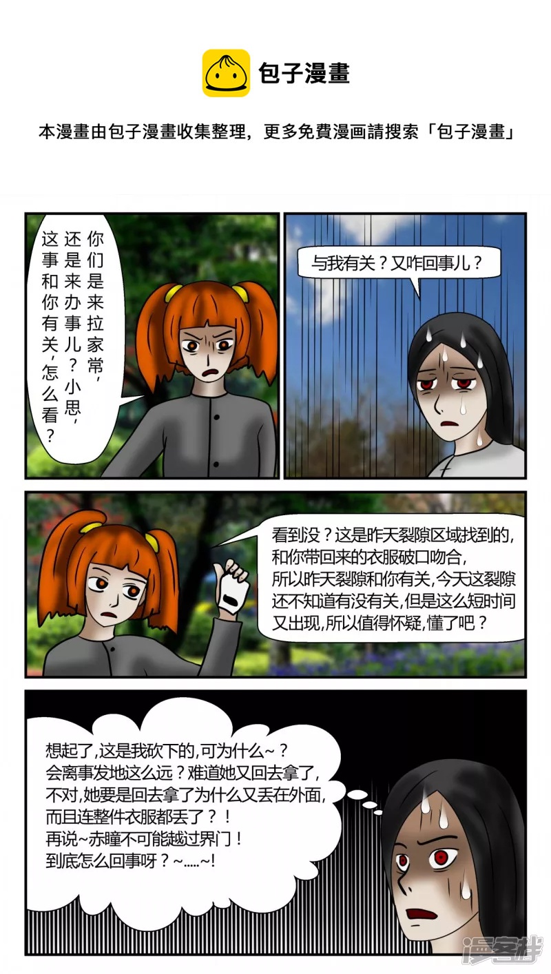 新时代-2(1/4)-第3话