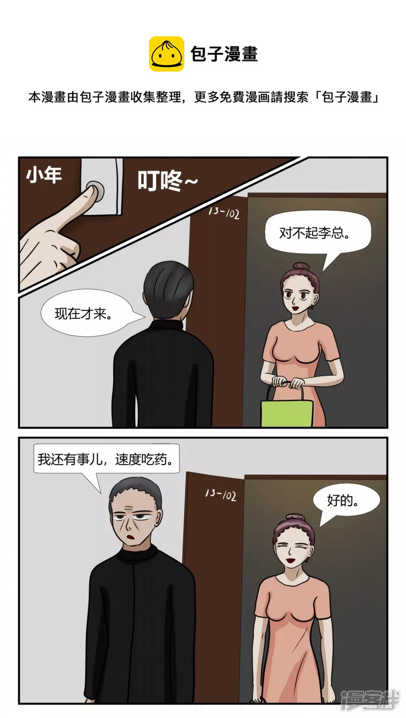 第四章-终归-1(1/3)-第17话