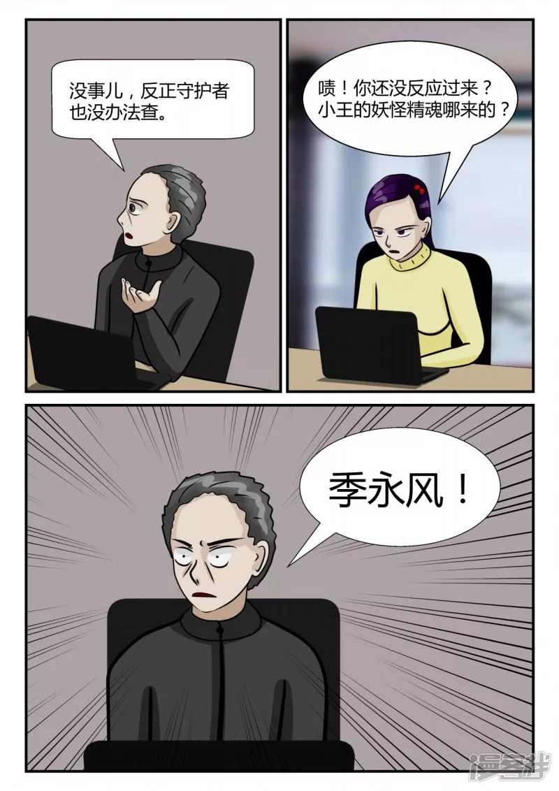 第四章-终归-1(1/3)-第17话