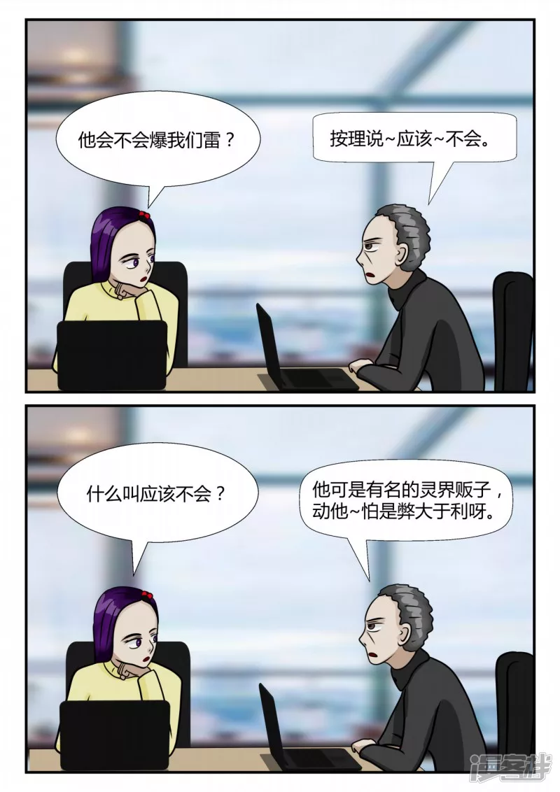 第四章-终归-1(1/3)-第17话