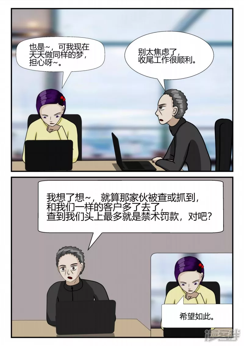 第四章-终归-1(1/3)-第17话