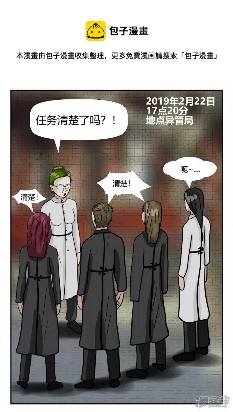 第四章-终归-1(1/3)-第17话