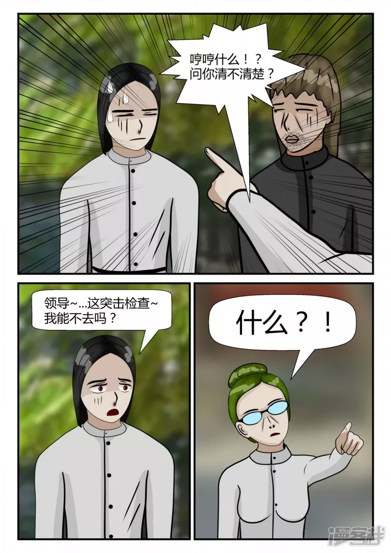 第四章-终归-113