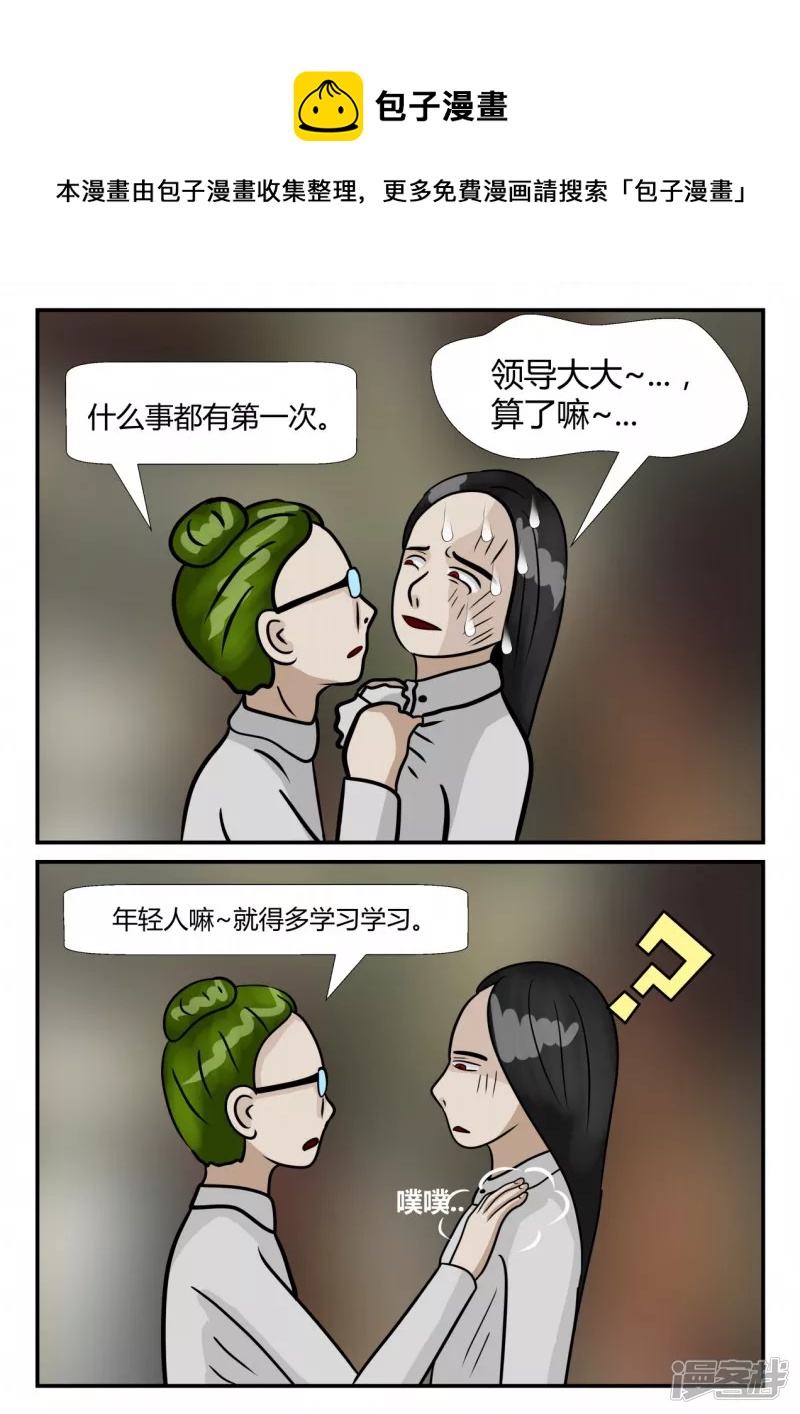 第四章-终归-1(1/3)-第17话