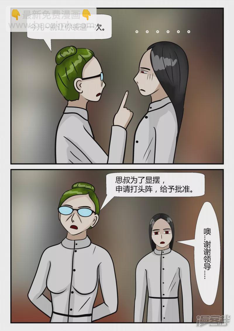 第四章-终归-1(1/3)-第17话