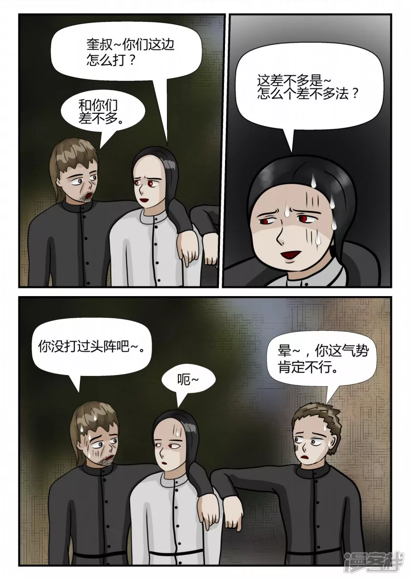 第四章-终归-1(1/3)-第17话