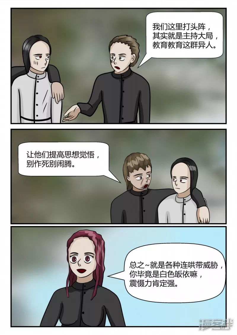 第四章-终归-1(1/3)-第17话