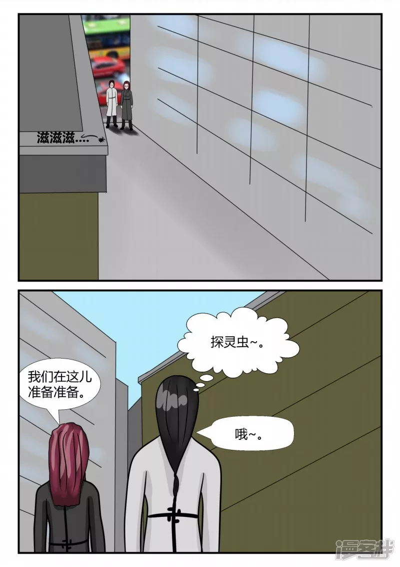 第四章-终归-1(1/3)-第17话