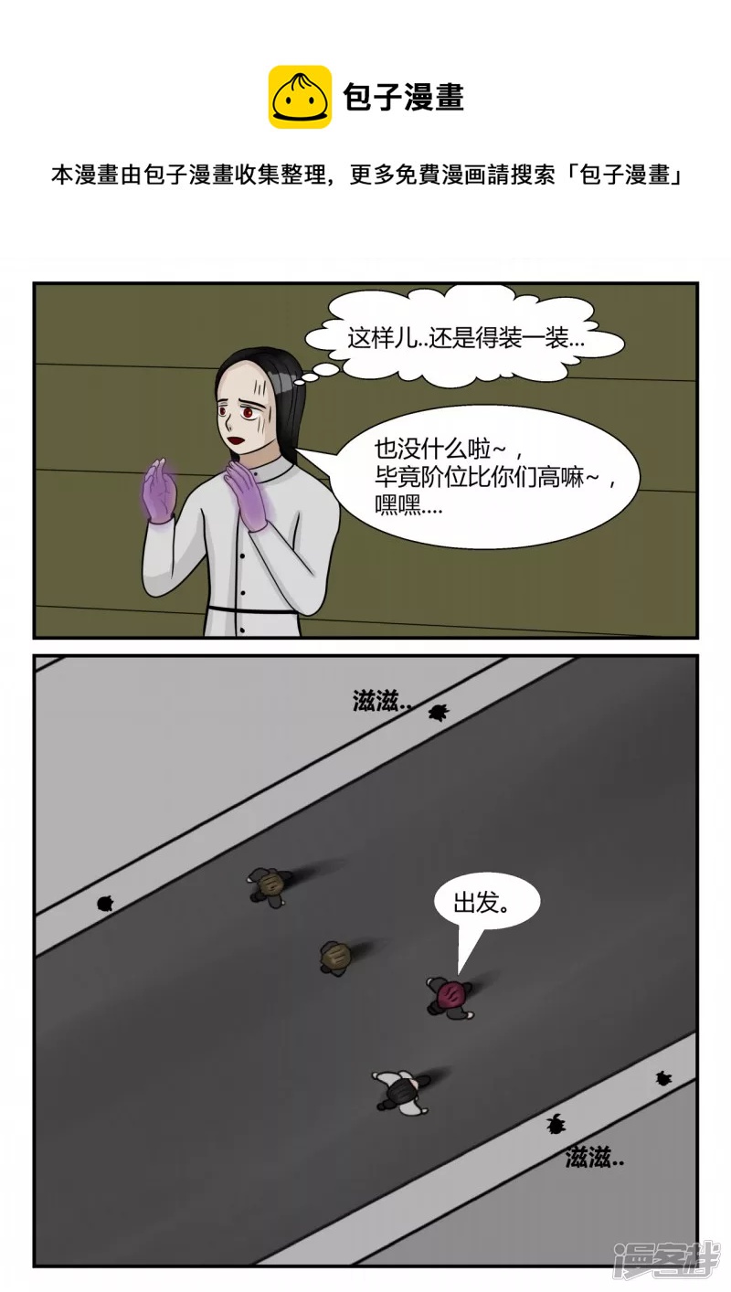 第四章-终归-1(1/3)-第17话